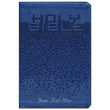 Load image into Gallery viewer, Personalized NIrV Large Print Bible for Kids Leathersoft Blue Comfort Print
